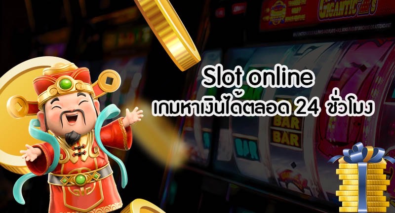 aka88slot.online slot-game เกมสล็อต บริการ 24 ชั่วโมง เล่นเกมสล็อตผ่านมือถือ slot game online
